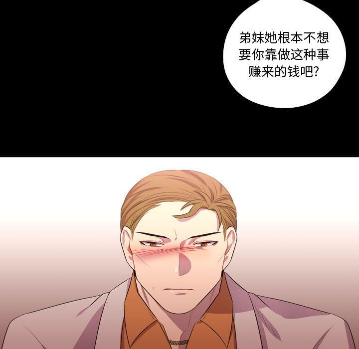 [韩国漫画] 需要纯情 爱情,巨乳大奶#[105P]-43