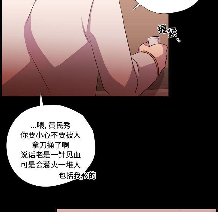 [韩国漫画] 需要纯情 爱情,巨乳大奶#[105P]-45