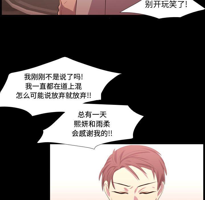 [韩国漫画] 需要纯情 爱情,巨乳大奶#[105P]-48