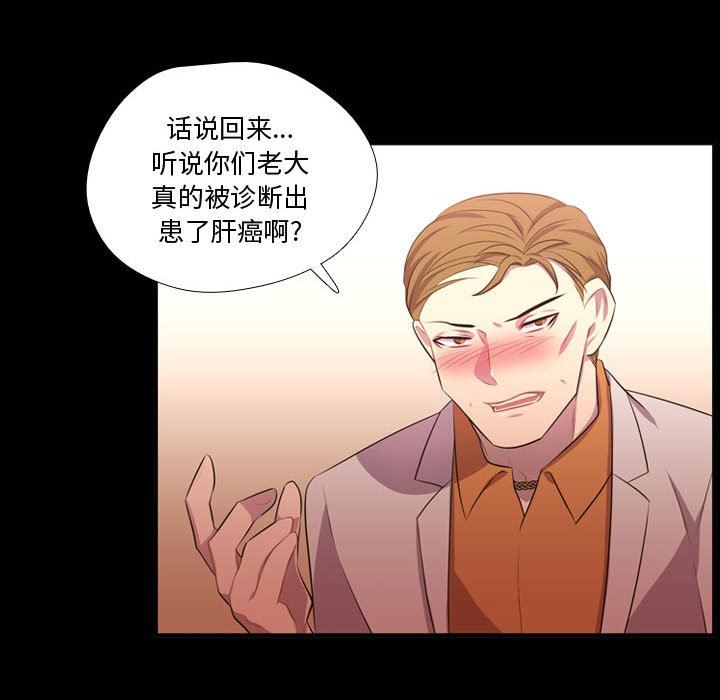 [韩国漫画] 需要纯情 爱情,巨乳大奶#[105P]-51