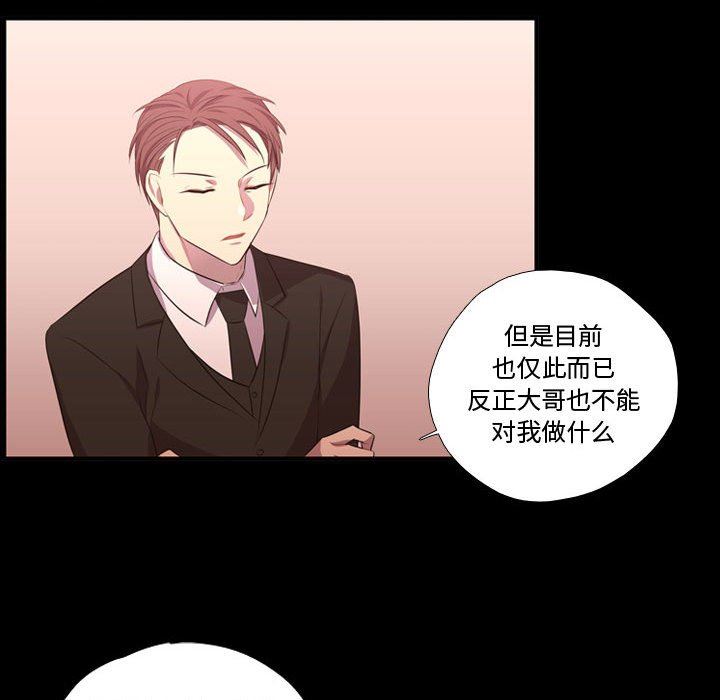 [韩国漫画] 需要纯情 爱情,巨乳大奶#[105P]-57