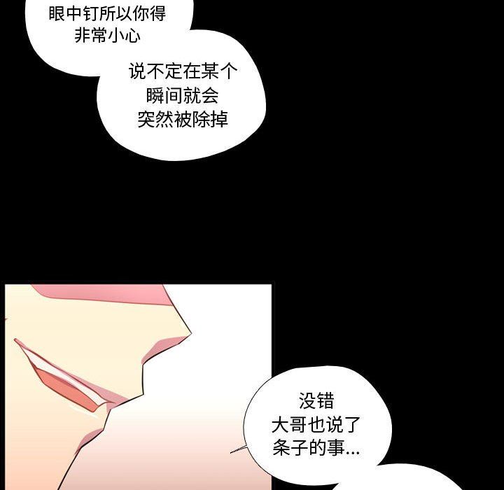 [韩国漫画] 需要纯情 爱情,巨乳大奶#[105P]-60