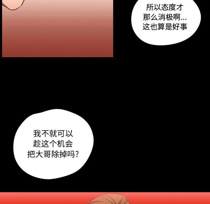 [韩国漫画] 需要纯情 爱情,巨乳大奶#[105P]-61