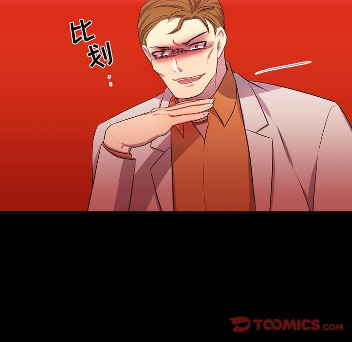 [韩国漫画] 需要纯情 爱情,巨乳大奶#[105P]-62