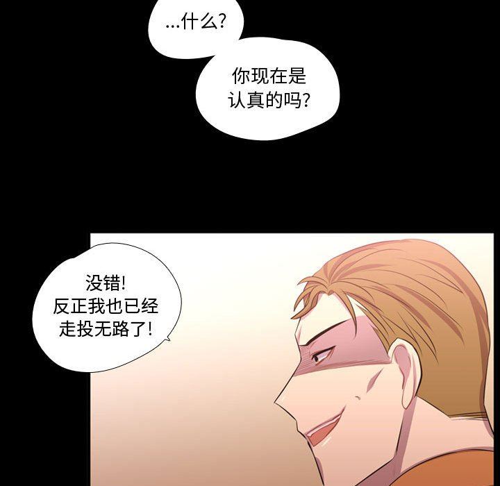 [韩国漫画] 需要纯情 爱情,巨乳大奶#[105P]-64