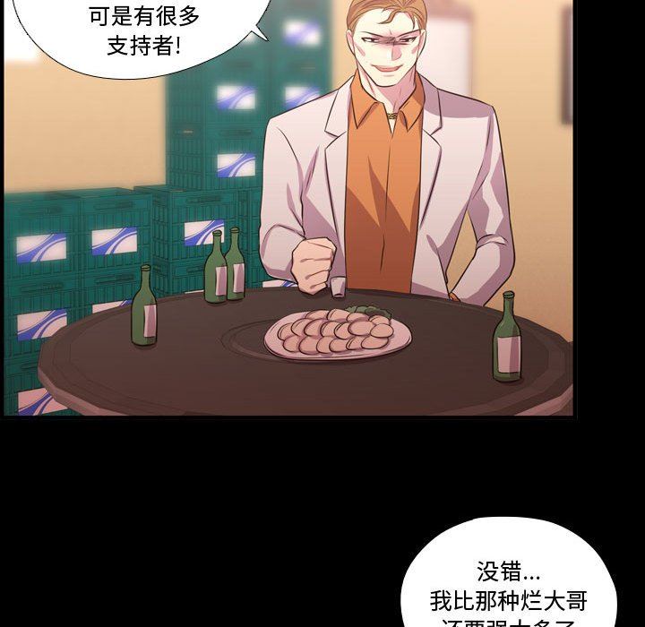 [韩国漫画] 需要纯情 爱情,巨乳大奶#[105P]-66