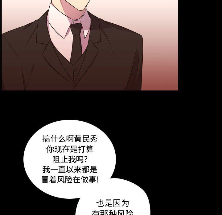 [韩国漫画] 需要纯情 爱情,巨乳大奶#[105P]-69