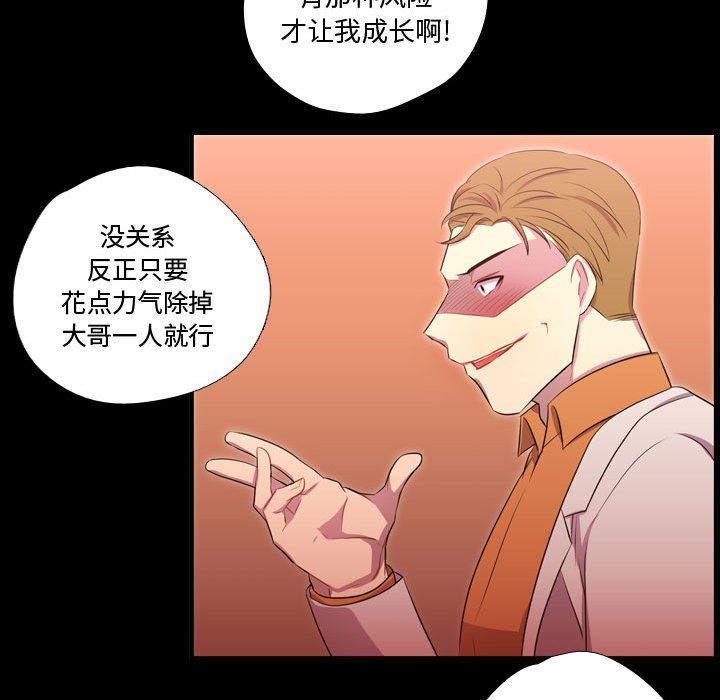 [韩国漫画] 需要纯情 爱情,巨乳大奶#[105P]-70
