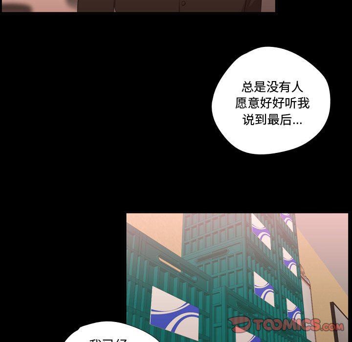 [韩国漫画] 需要纯情 爱情,巨乳大奶#[105P]-72