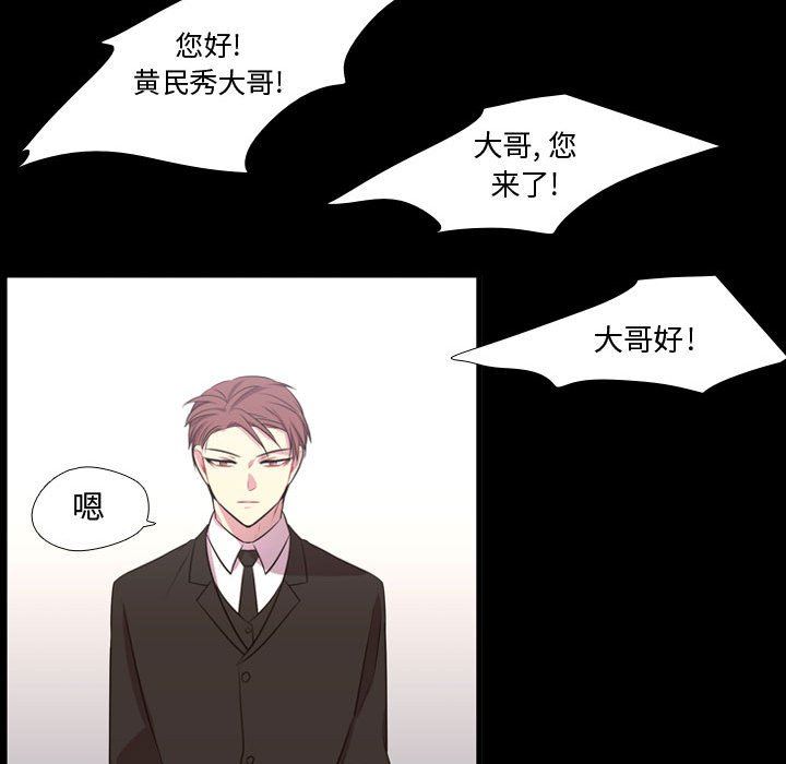 [韩国漫画] 需要纯情 爱情,巨乳大奶#[105P]-76