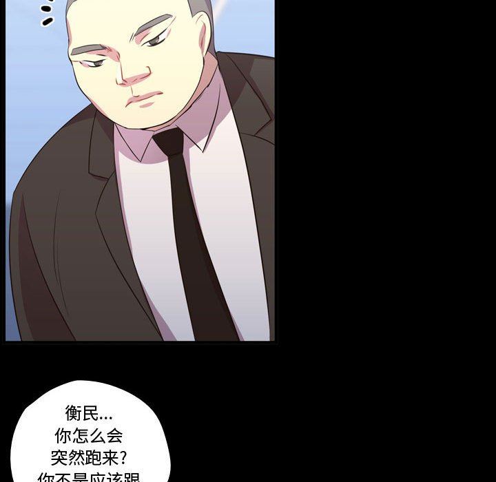 [韩国漫画] 需要纯情 爱情,巨乳大奶#[105P]-79