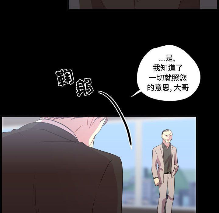 [韩国漫画] 需要纯情 爱情,巨乳大奶#[105P]-86