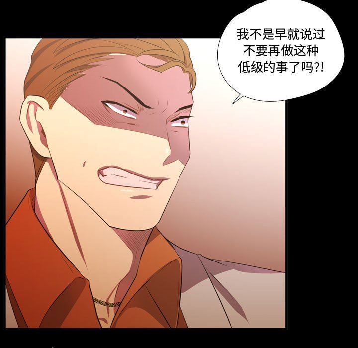 [韩国漫画] 需要纯情 爱情,巨乳大奶#[105P]-9