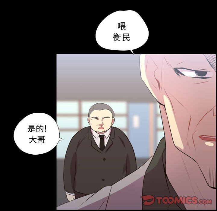 [韩国漫画] 需要纯情 爱情,巨乳大奶#[105P]-92