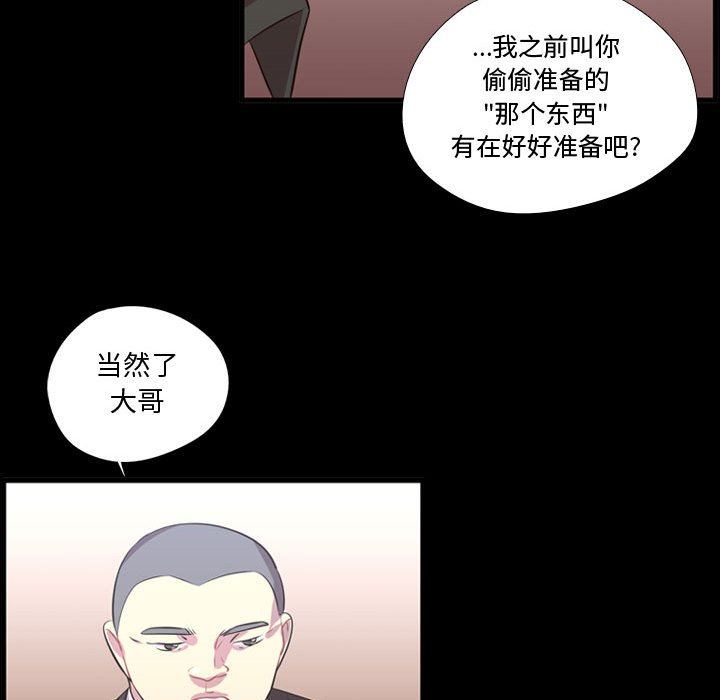 [韩国漫画] 需要纯情 爱情,巨乳大奶#[105P]-94