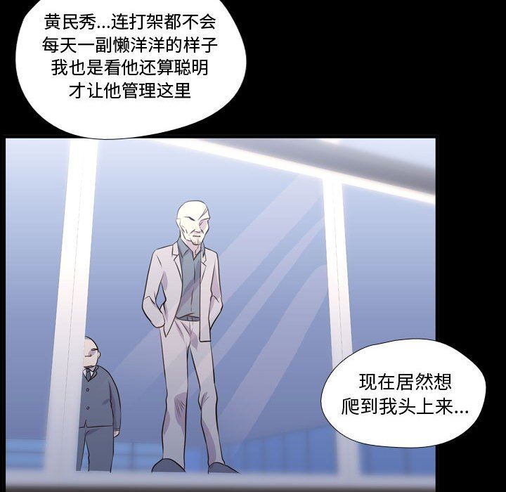 [韩国漫画] 需要纯情 爱情,巨乳大奶#[105P]-97