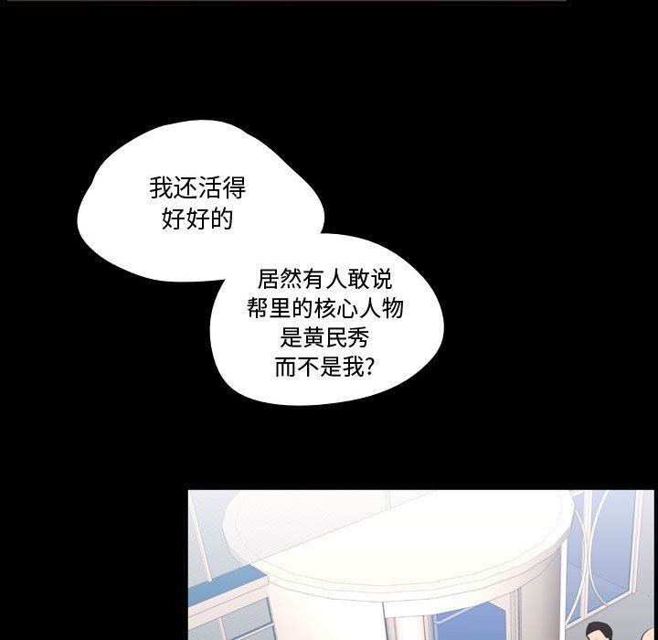 [韩国漫画] 需要纯情 爱情,巨乳大奶#[105P]-98