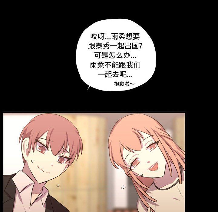 [韩国漫画] 需要纯情 爱情,巨乳大奶#[100P]-12