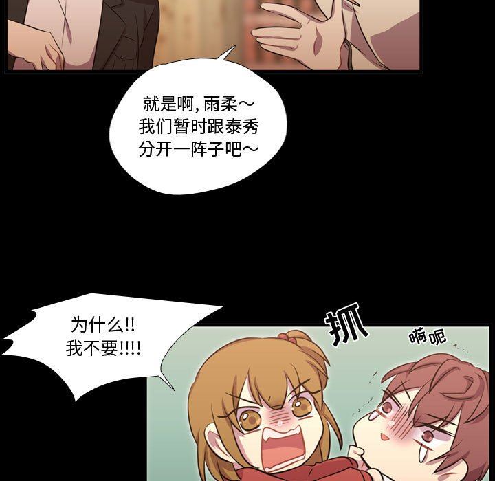 [韩国漫画] 需要纯情 爱情,巨乳大奶#[100P]-13
