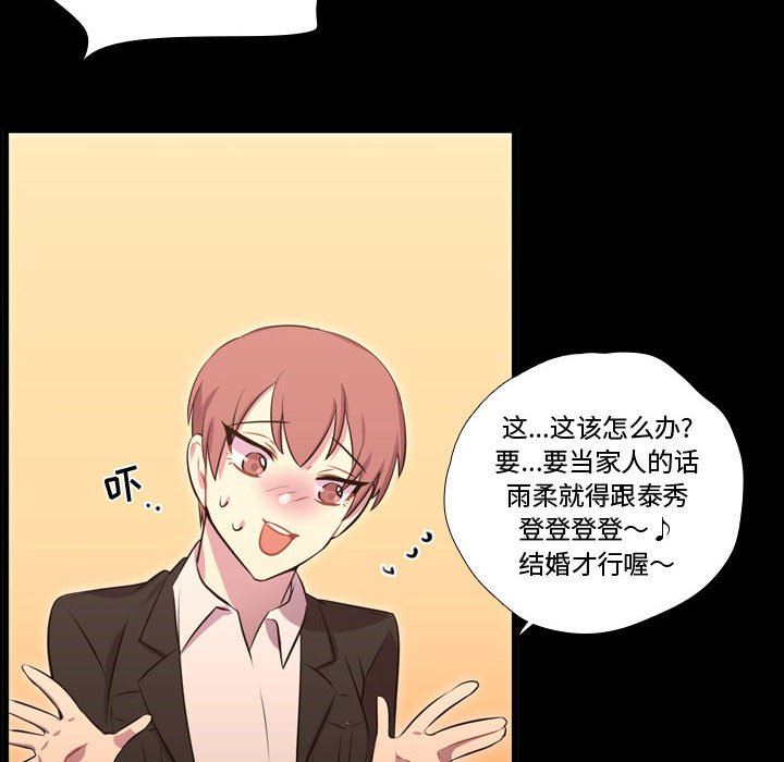 [韩国漫画] 需要纯情 爱情,巨乳大奶#[100P]-18