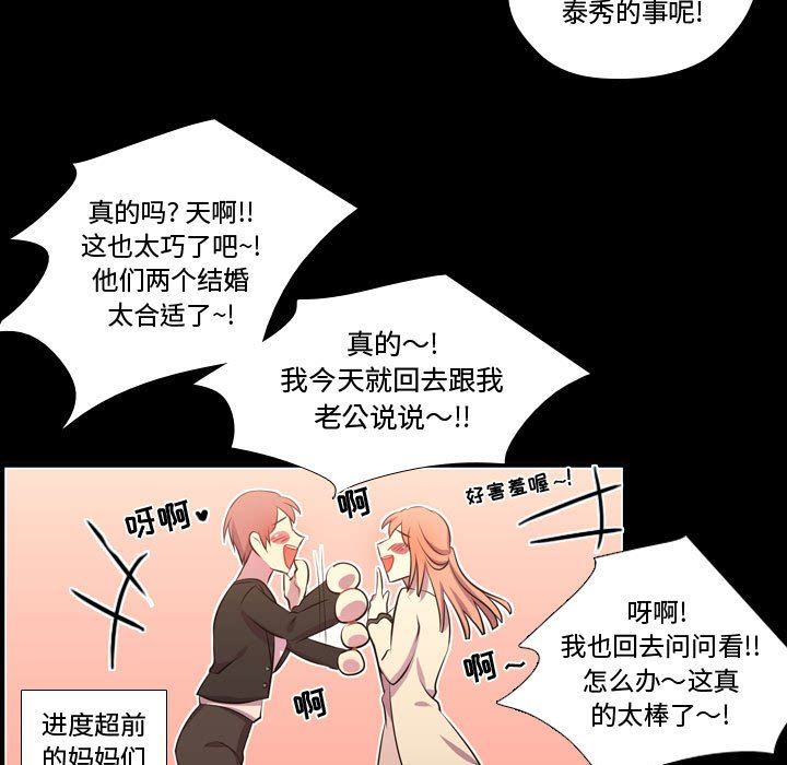 [韩国漫画] 需要纯情 爱情,巨乳大奶#[100P]-23