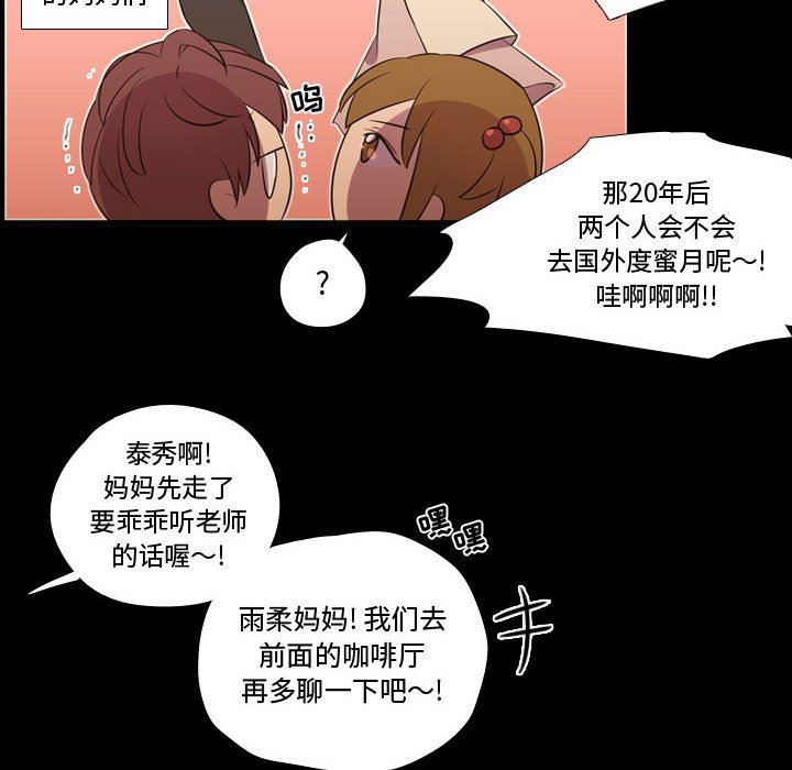 [韩国漫画] 需要纯情 爱情,巨乳大奶#[100P]-24