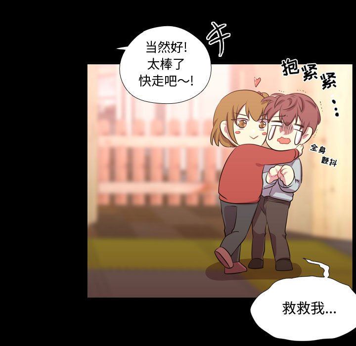 [韩国漫画] 需要纯情 爱情,巨乳大奶#[100P]-25