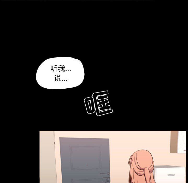 [韩国漫画] 需要纯情 爱情,巨乳大奶#[100P]-30
