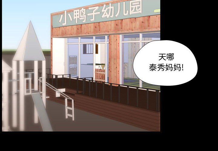 [韩国漫画] 需要纯情 爱情,巨乳大奶#[100P]-4
