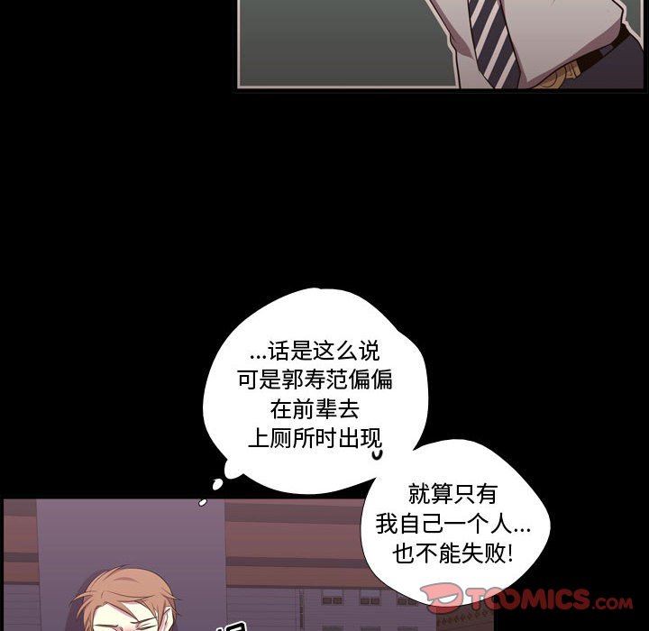 [韩国漫画] 需要纯情 爱情,巨乳大奶#[100P]-44