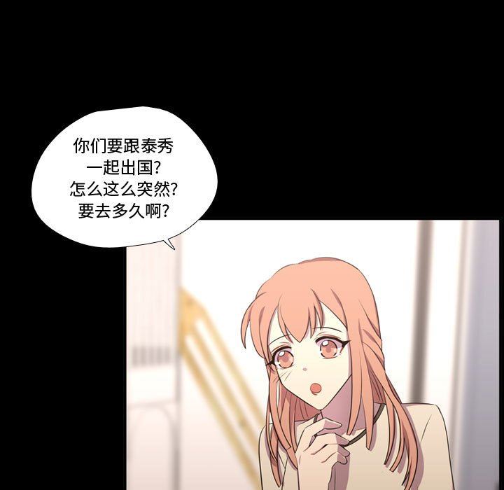 [韩国漫画] 需要纯情 爱情,巨乳大奶#[100P]-5
