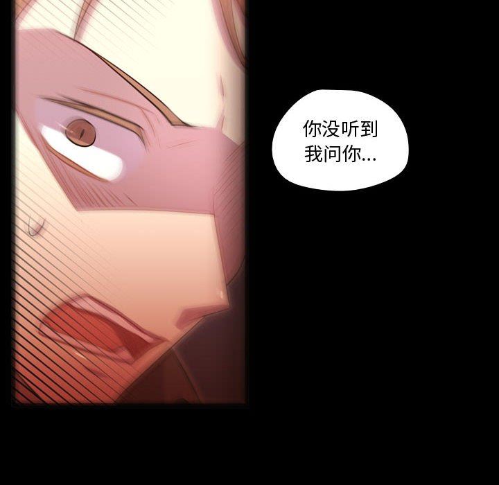 [韩国漫画] 需要纯情 爱情,巨乳大奶#[100P]-52
