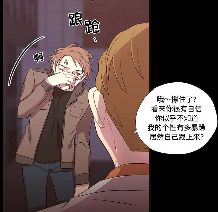 [韩国漫画] 需要纯情 爱情,巨乳大奶#[100P]-55
