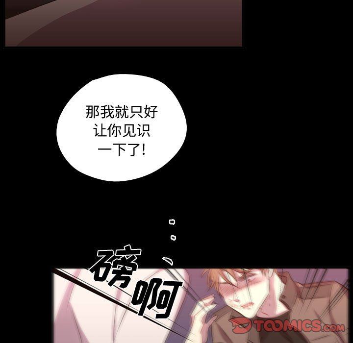 [韩国漫画] 需要纯情 爱情,巨乳大奶#[100P]-56