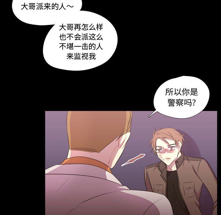[韩国漫画] 需要纯情 爱情,巨乳大奶#[100P]-61