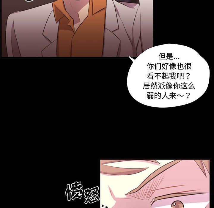 [韩国漫画] 需要纯情 爱情,巨乳大奶#[100P]-63