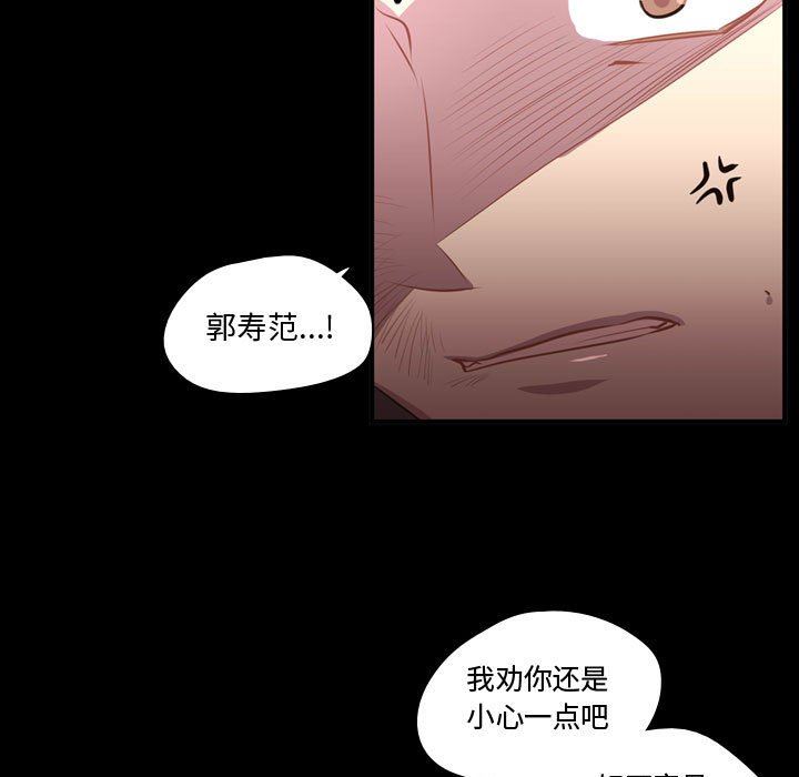 [韩国漫画] 需要纯情 爱情,巨乳大奶#[100P]-64