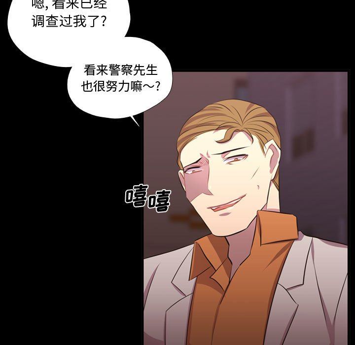 [韩国漫画] 需要纯情 爱情,巨乳大奶#[100P]-66