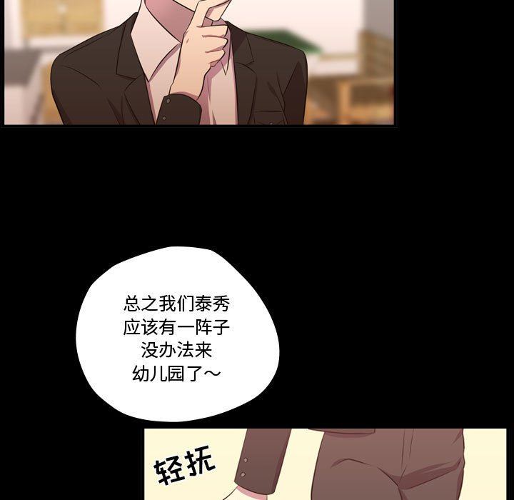 [韩国漫画] 需要纯情 爱情,巨乳大奶#[100P]-7