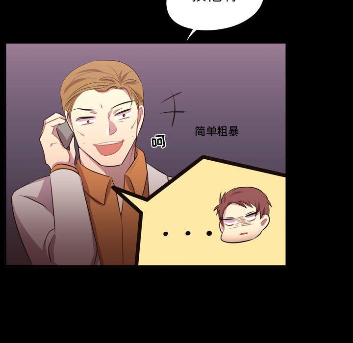 [韩国漫画] 需要纯情 爱情,巨乳大奶#[100P]-75
