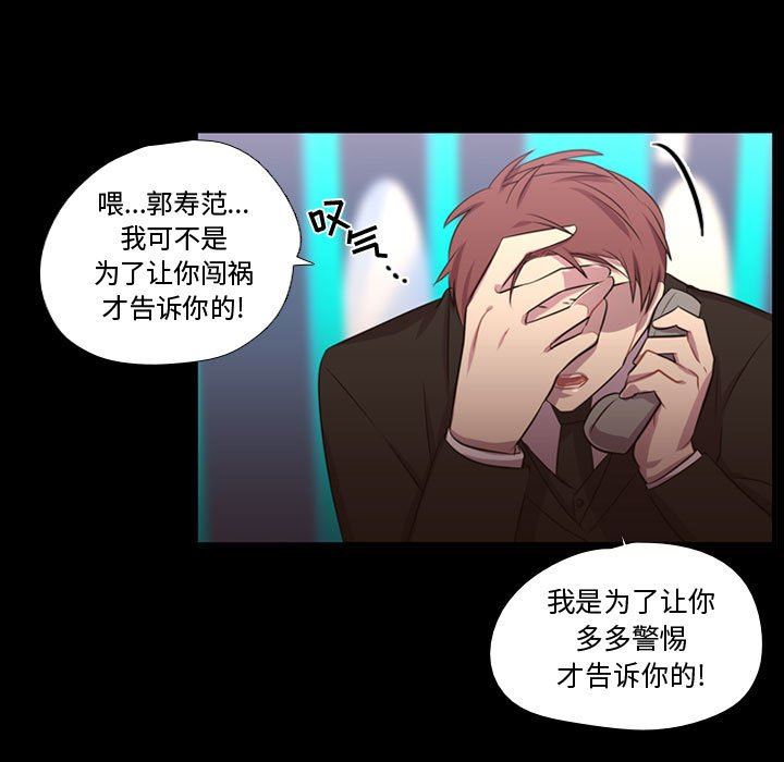 [韩国漫画] 需要纯情 爱情,巨乳大奶#[100P]-76
