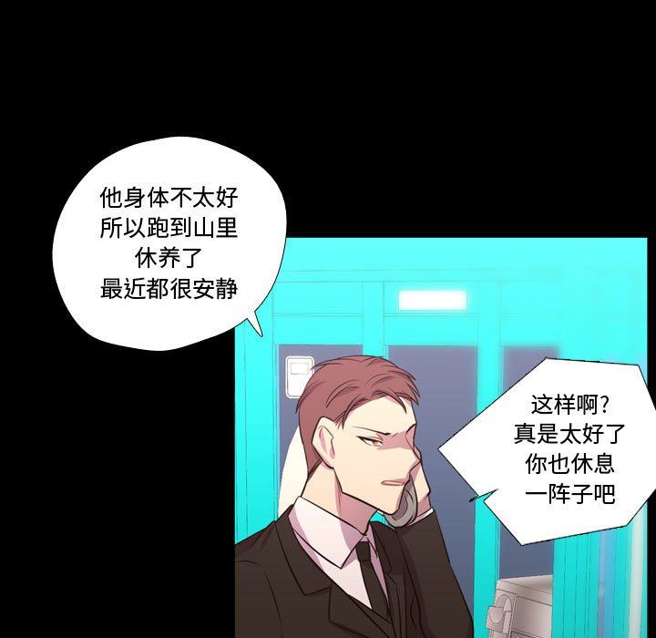 [韩国漫画] 需要纯情 爱情,巨乳大奶#[100P]-78