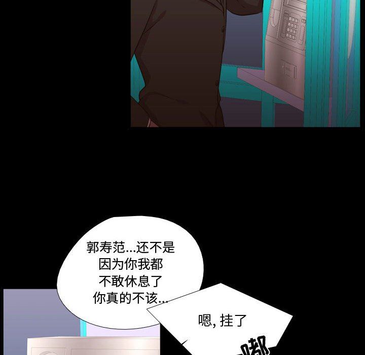[韩国漫画] 需要纯情 爱情,巨乳大奶#[100P]-79