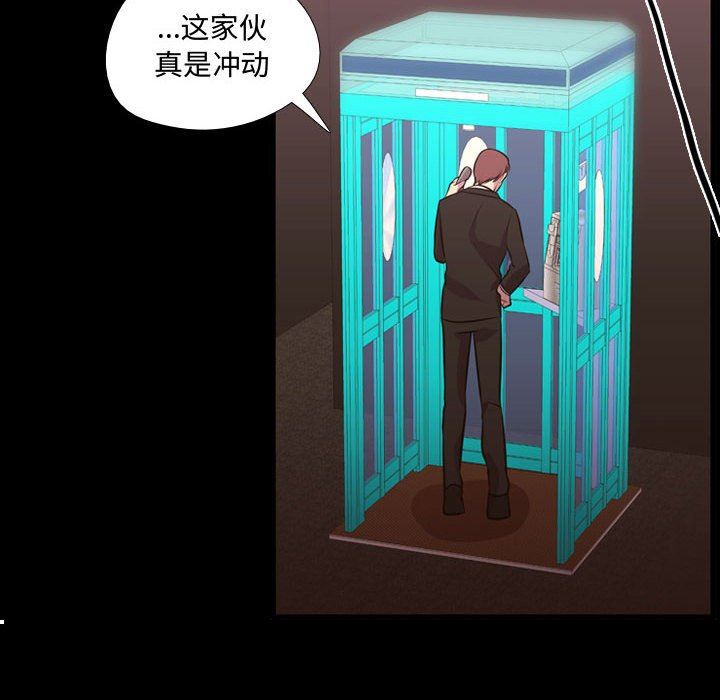 [韩国漫画] 需要纯情 爱情,巨乳大奶#[100P]-81