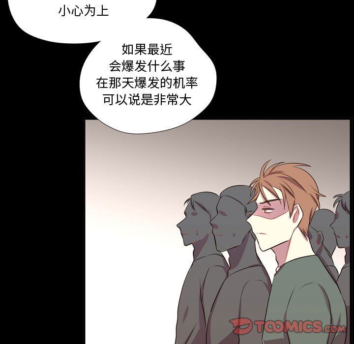 [韩国漫画] 需要纯情 爱情,巨乳大奶#[100P]-86