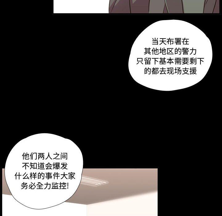 [韩国漫画] 需要纯情 爱情,巨乳大奶#[100P]-87