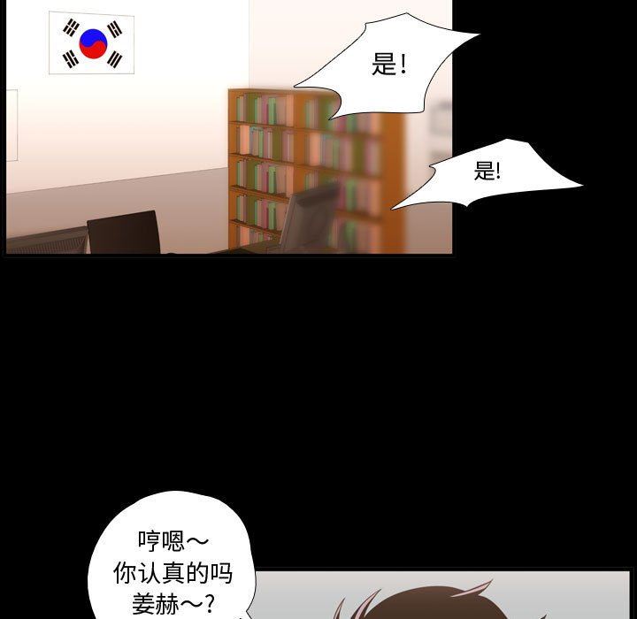 [韩国漫画] 需要纯情 爱情,巨乳大奶#[100P]-88