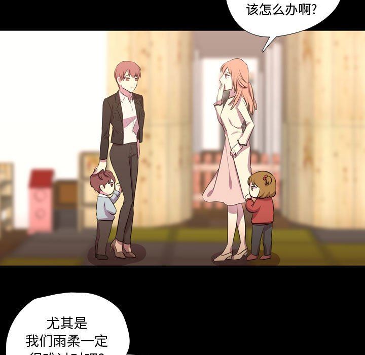[韩国漫画] 需要纯情 爱情,巨乳大奶#[100P]-9