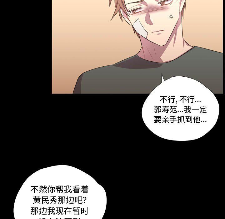[韩国漫画] 需要纯情 爱情,巨乳大奶#[100P]-94