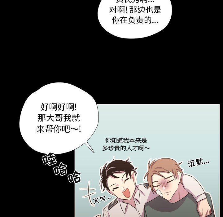 [韩国漫画] 需要纯情 爱情,巨乳大奶#[100P]-96